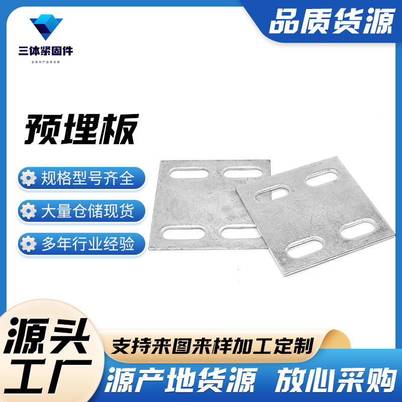 灵寿三体金属制品